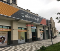 中山人网回复网友们关于源物传媒工作室大量卖养生酒的..